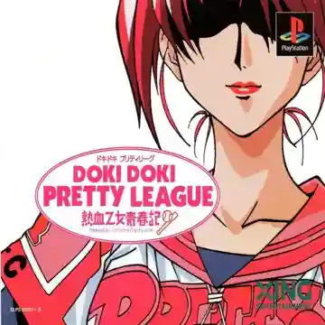 Doki Doki Pretty League - Nekketsu Otome Seishunki (JP)